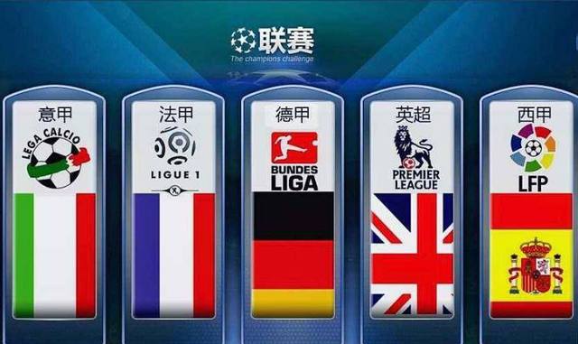 通过欧国联